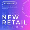 Магазин 4.0 на New Retail Forum