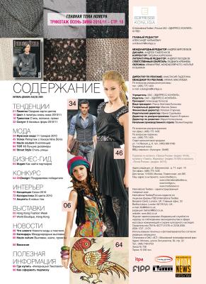Журнал «International Textiles» № 4 (39) 2009 (октябрь–декабрь) (15762.International.Textiles.2009.04.content.jpg)