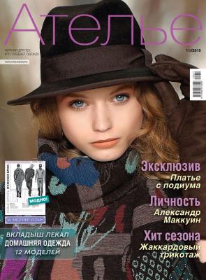 Журнал «Ателье» № 11/2010 (ноябрь)  (20036.Atelie.2010.11.cover.b.jpg)