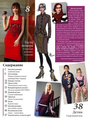 Журнал «ШиК: Шитье и крой. Boutique» № 04/2011 (апрель) (22773.Shick.Boutiqe.2011.04.content.01.jpg)