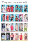 Парад моделей журнала «ШиК: Шитье и крой. Boutique» № 06/2016 (июнь)