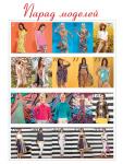 Парад моделей журнала «ШиК: Шитье и крой. Boutique» № 07/2019 (июль)
