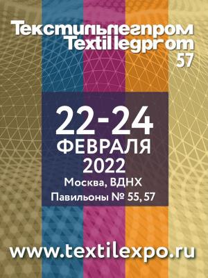 Текстильлегпром-57 (94601-57-textillegprom-b.jpg)