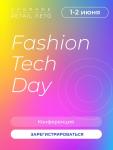 Конференция Fashion Tech Day 2022 состоится в 2 июня на площадке «Старт Хаб» Красного Октября в Москве. Конференция Fashion Tech Day будет полезна не только крупным, но и небольшим брендам. На мероприятии запланированы четыре сессии.