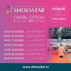 XX международная выставка обуви и кожгалантереи ShoesStar-Дальний Восток в Хабаровске