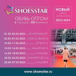 5-7 апреля 2023 Ташкент примет выставку UzCharmExpo-ShoesStar Eurasia. В 2023 году крупнейшая в Центральной Азии Специализированная выставка кожевенно-обувной и пушно-меховой индустрии UzCharm Expo впервые состоится в партнерстве с Международной выставкой обуви и кожгалантереи ShoesStar. ShoesStar – единственная профессиональная международная выставка обуви и аксессуаров, которая работает напрямую в регионах России и Республике Казахстан. Организаторы: Ассоциация «Узчармсаноат», ООО «Шузстар». UzCharmExpo-ShoesStar Eurasia состоится в НВК «Узэкспоцентр», Павильон №3 (Республика Узбекистан, 100084, г.Ташкент, ул. Амира Темура, 107).