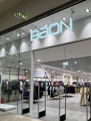 Baon объявил об обновлении бренда (99349-obnovleniye-baon-2023-b.jpg)